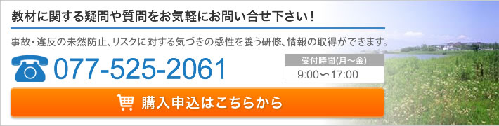 教材申し込みバナー