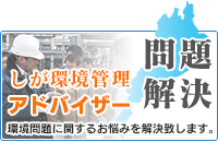 環境問題に関するお困り事はありませんか？